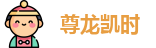 尊龙凯时·(中国游)官方网站